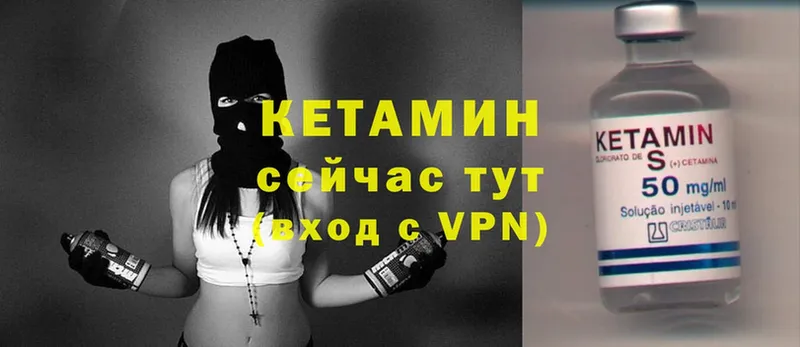 Кетамин VHQ  Шуя 